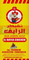 El Rayea Chicken online menu